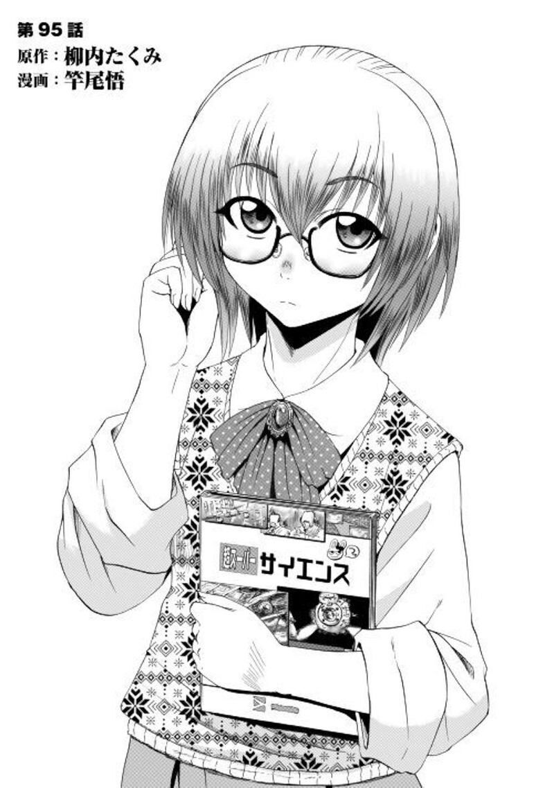 Cánh Cổng Hư Không Sau Bóng Tối Chapter 95 - Trang 2