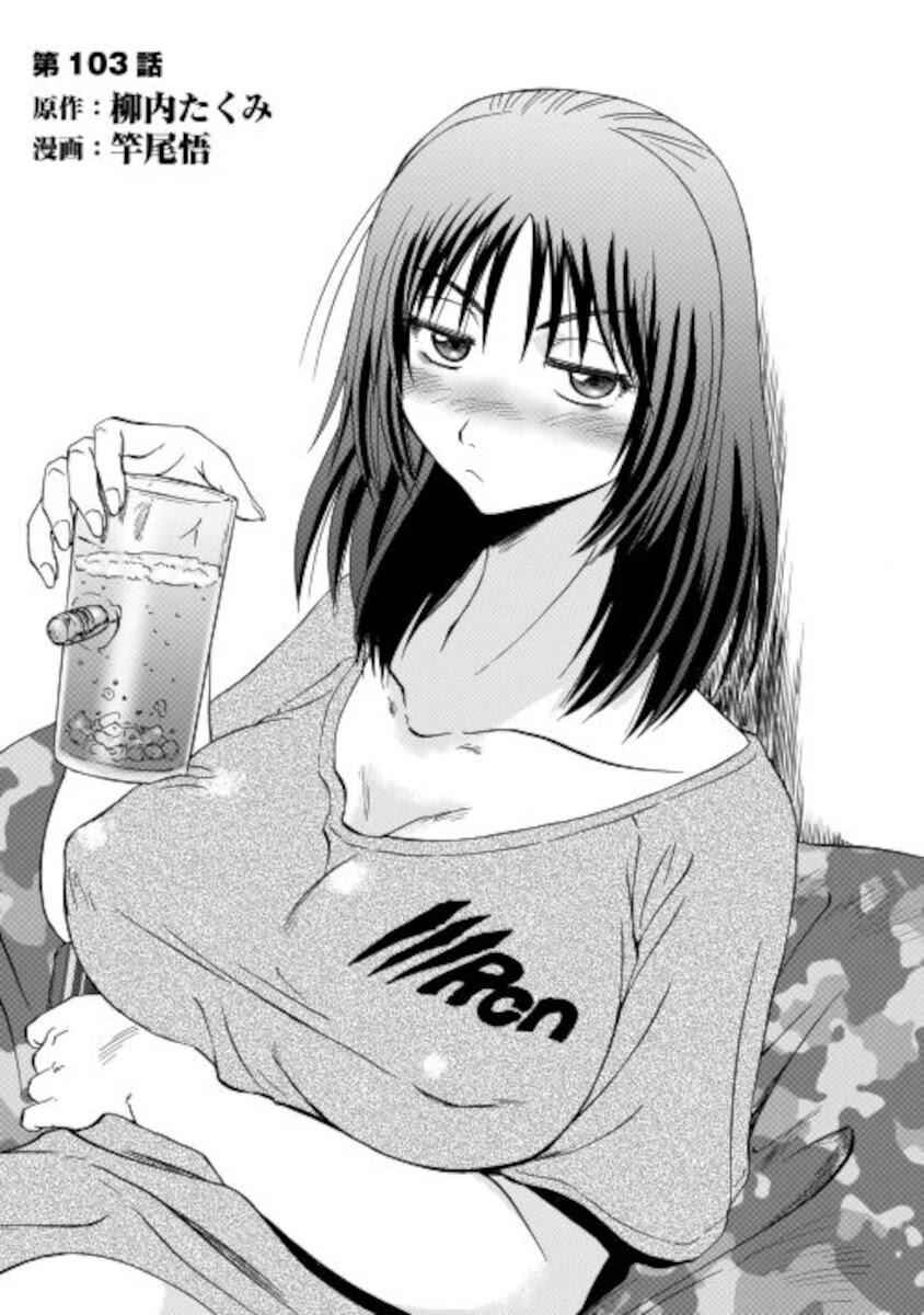 Cánh Cổng Hư Không Sau Bóng Tối Chapter 103 - Trang 2