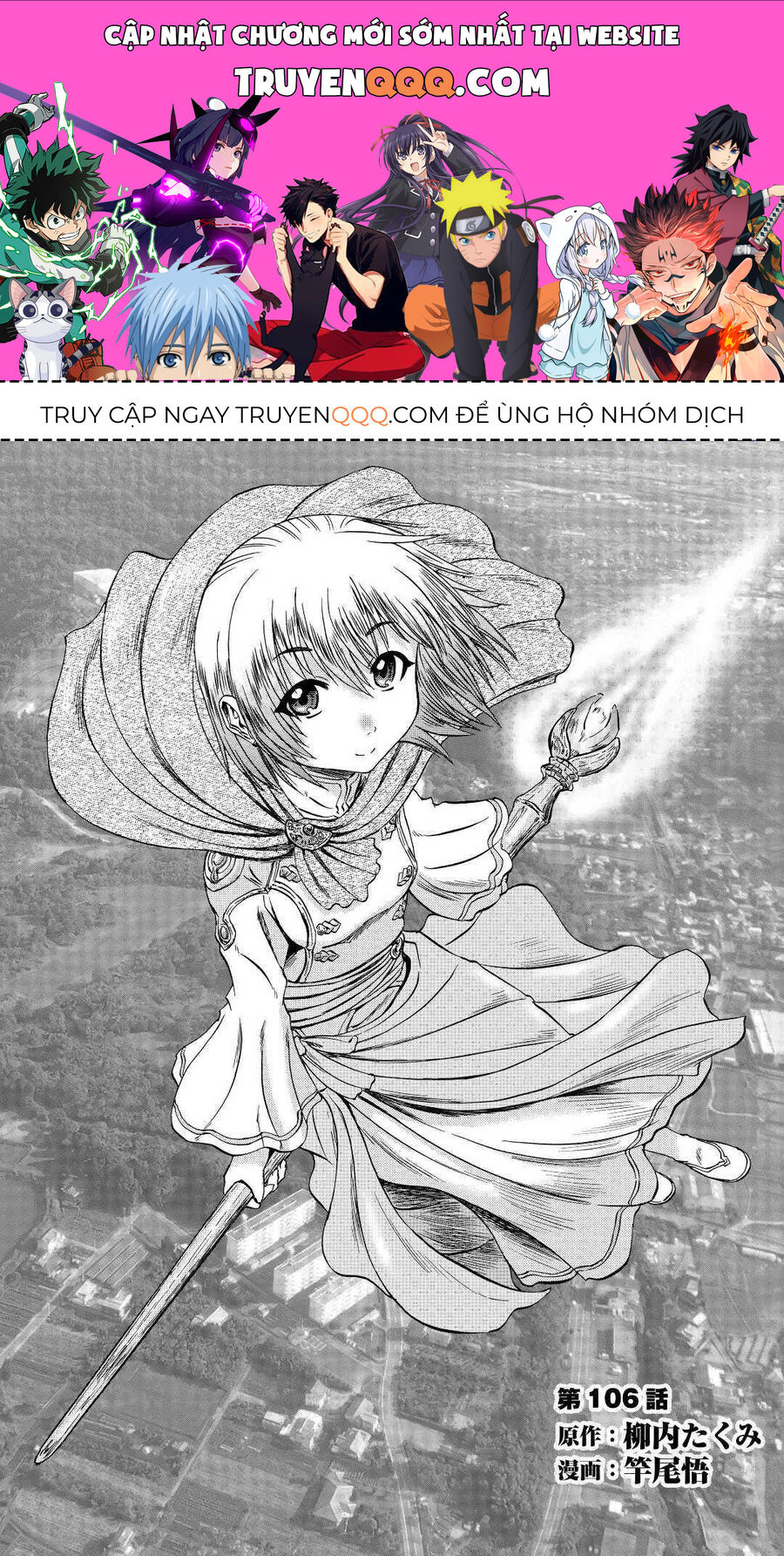 Cánh Cổng Hư Không Sau Bóng Tối Chapter 106 - Trang 2