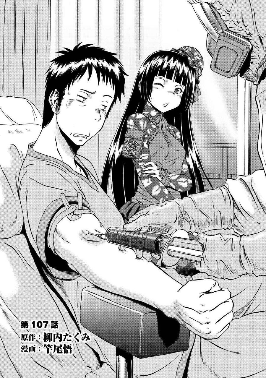 Cánh Cổng Hư Không Sau Bóng Tối Chapter 107 - Trang 2