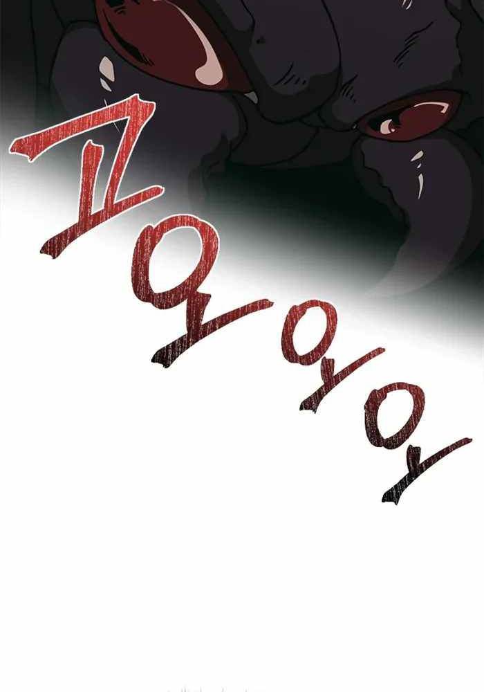 Phản Diện Đôi Mắt Híp Chapter 9 - Trang 2