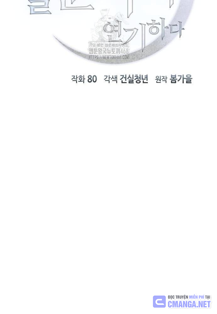 Phản Diện Đôi Mắt Híp Chapter 21 - Trang 2