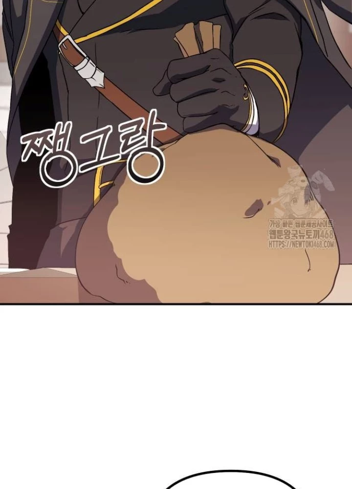 Phản Diện Đôi Mắt Híp Chapter 22 - Trang 2