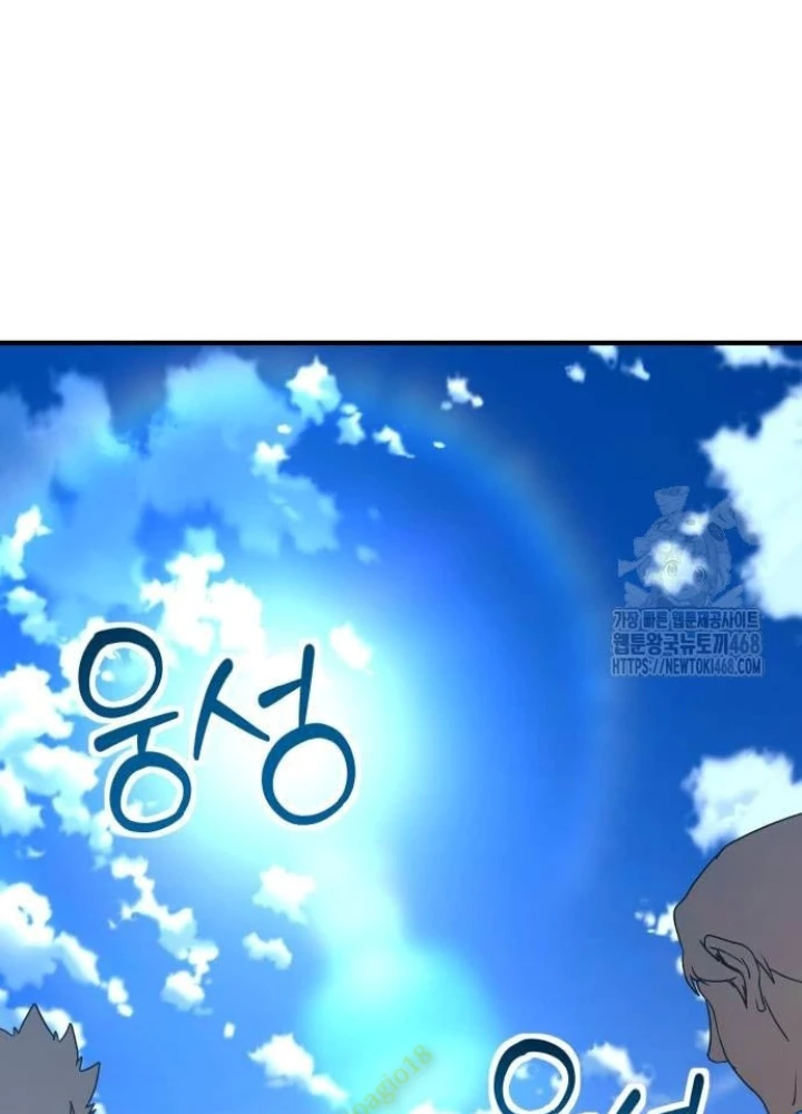 Phản Diện Đôi Mắt Híp Chapter 22 - Trang 2