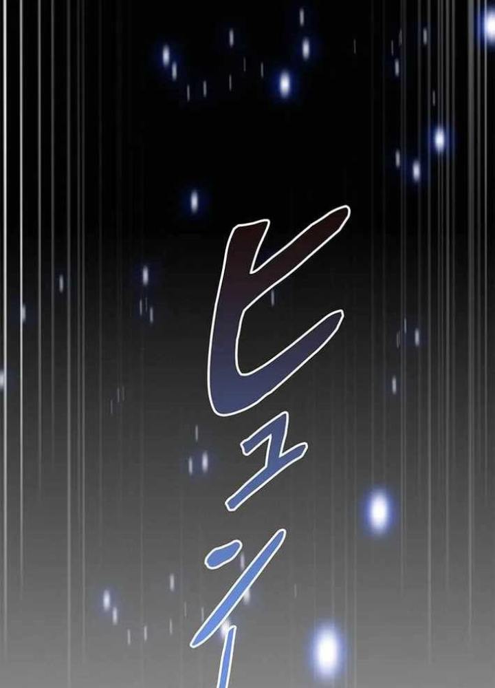 Phản Diện Đôi Mắt Híp Chapter 24 - Trang 2