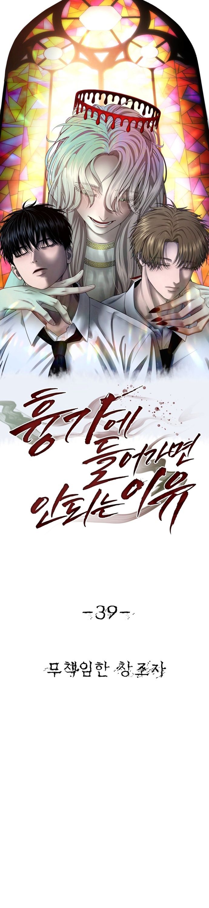 Đừng Bước Vào Nhà Hoang Chapter 39 - Trang 2