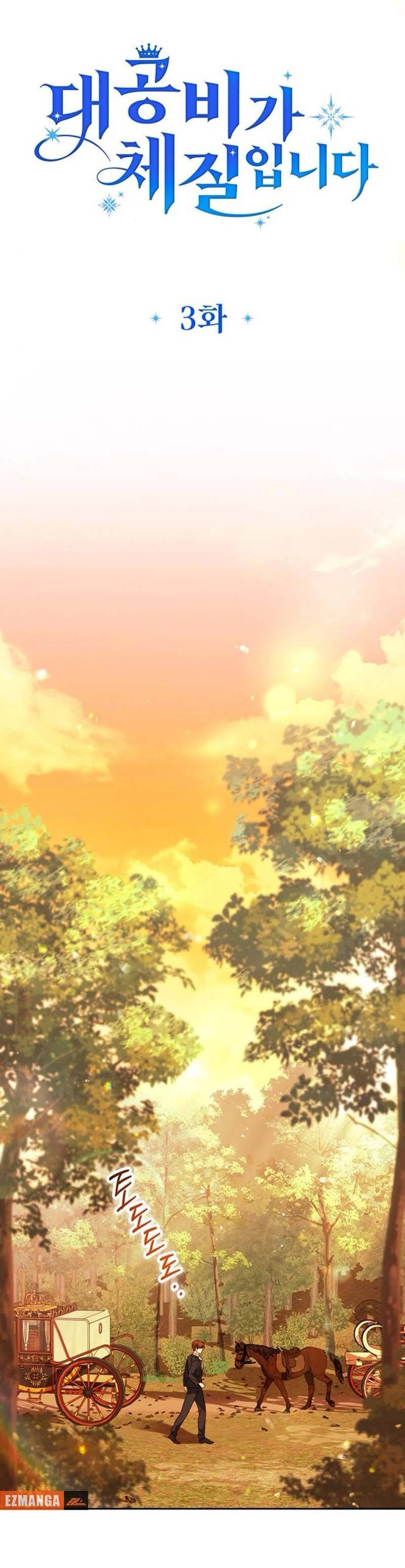 Đại Công Nương Hợp Gu Tôi Chapter 3 - Trang 2