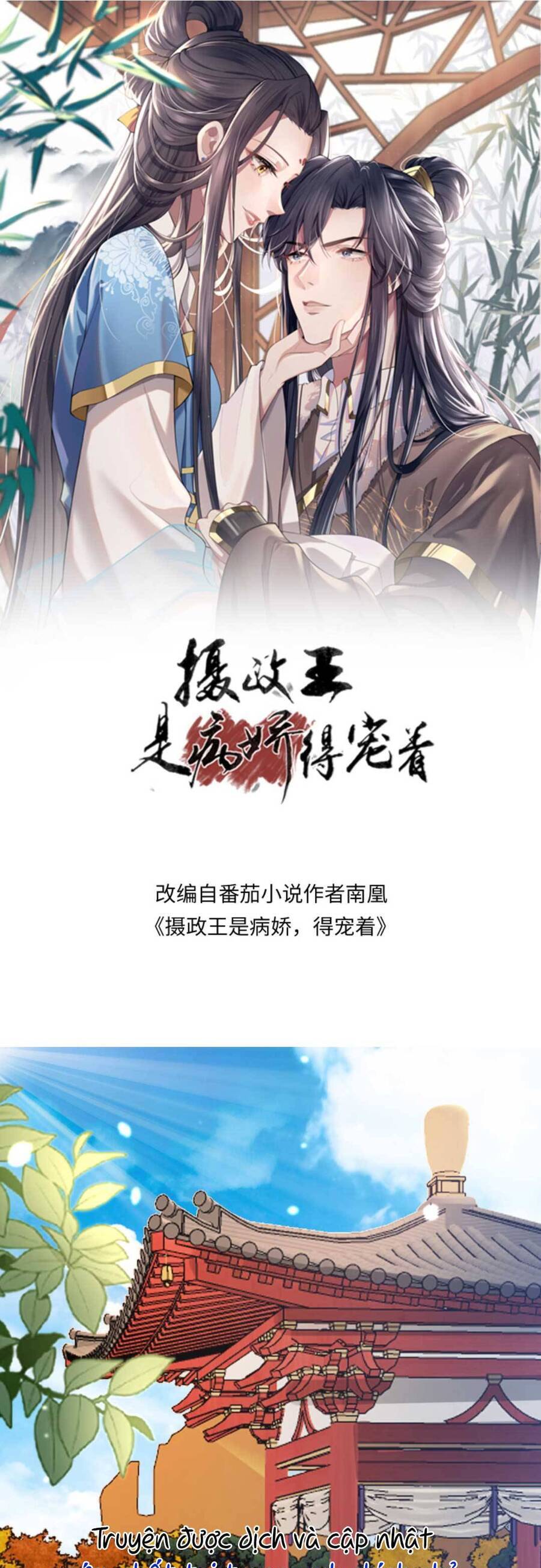 Nhiếp Chính Vương Bệnh Kiều Được Sủng Ái Chapter 77 - Trang 2