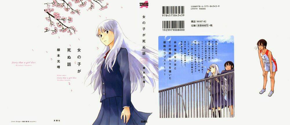 Onnanoko Ga Shinu Hanashi Chapter 1 - Trang 2