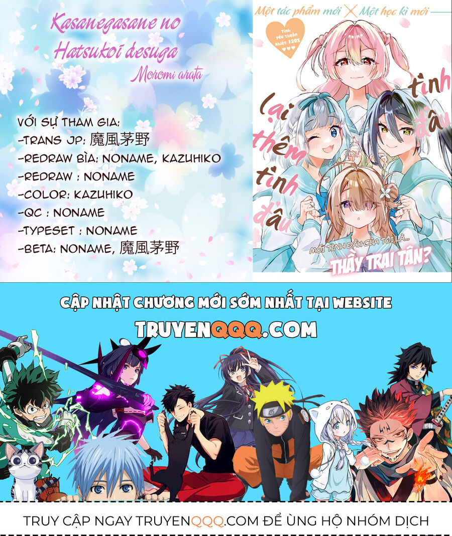 Tình Đầu, Lại Thêm Tình Đầu Chapter 1 - Trang 2