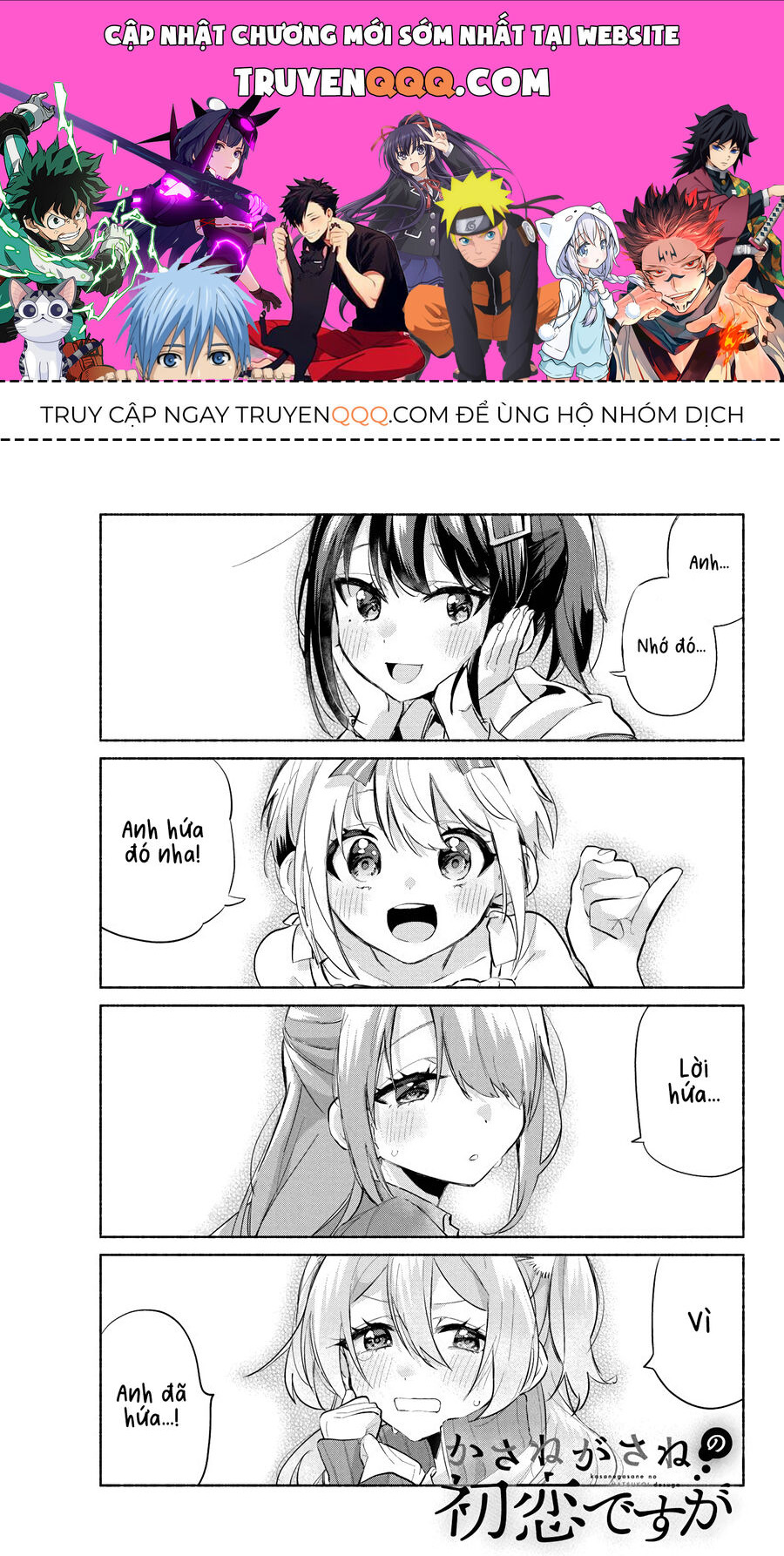 Tình Đầu, Lại Thêm Tình Đầu Chapter 2 - Trang 2