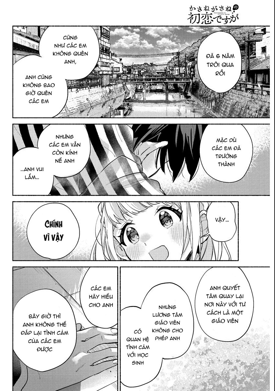 Tình Đầu, Lại Thêm Tình Đầu Chapter 2 - Trang 2