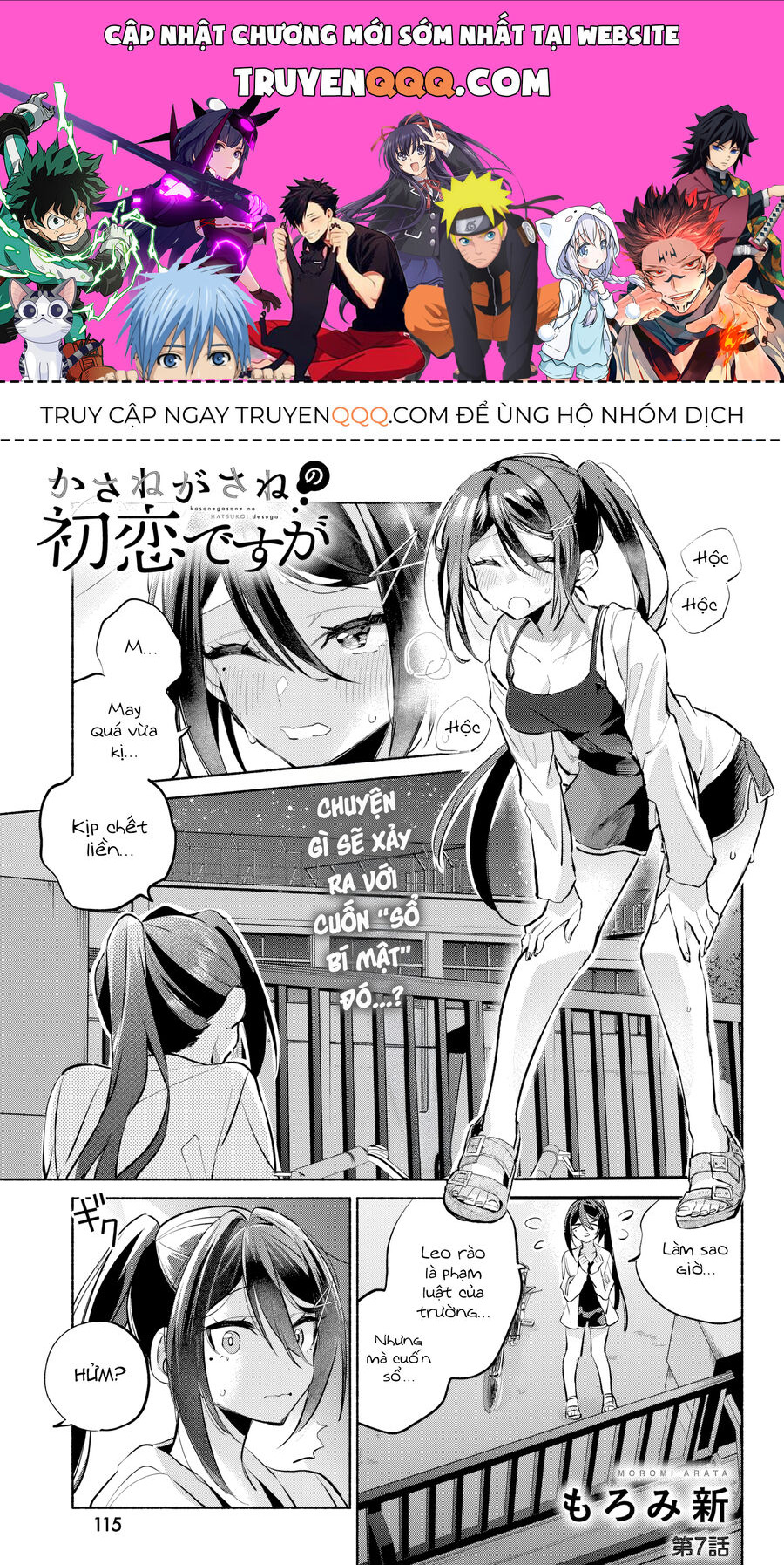 Tình Đầu, Lại Thêm Tình Đầu Chapter 7 - Trang 2