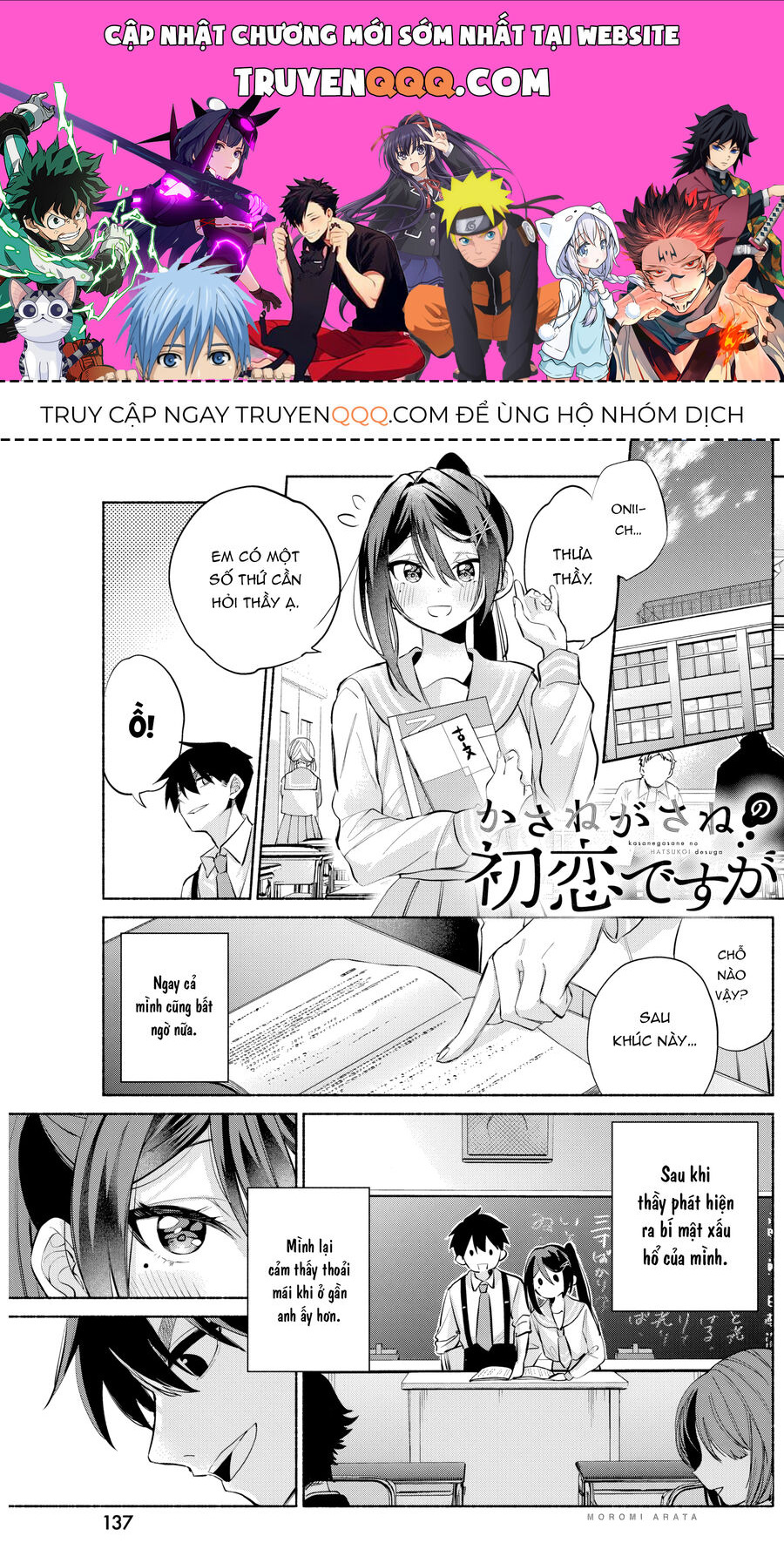 Tình Đầu, Lại Thêm Tình Đầu Chapter 8 - Trang 2