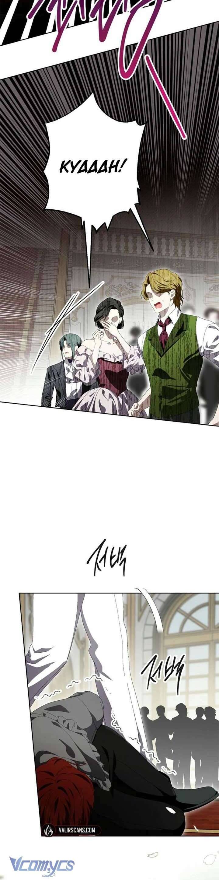 Nếu Tháo Đi Lớp  Tử Tế Của Nam Chính Chapter 74 - Trang 2