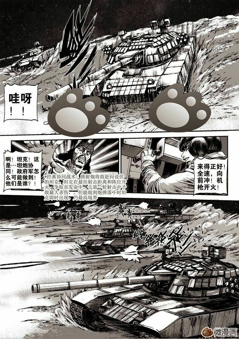 Vĩnh Hằng Chi Thương Chapter 3 - Trang 2