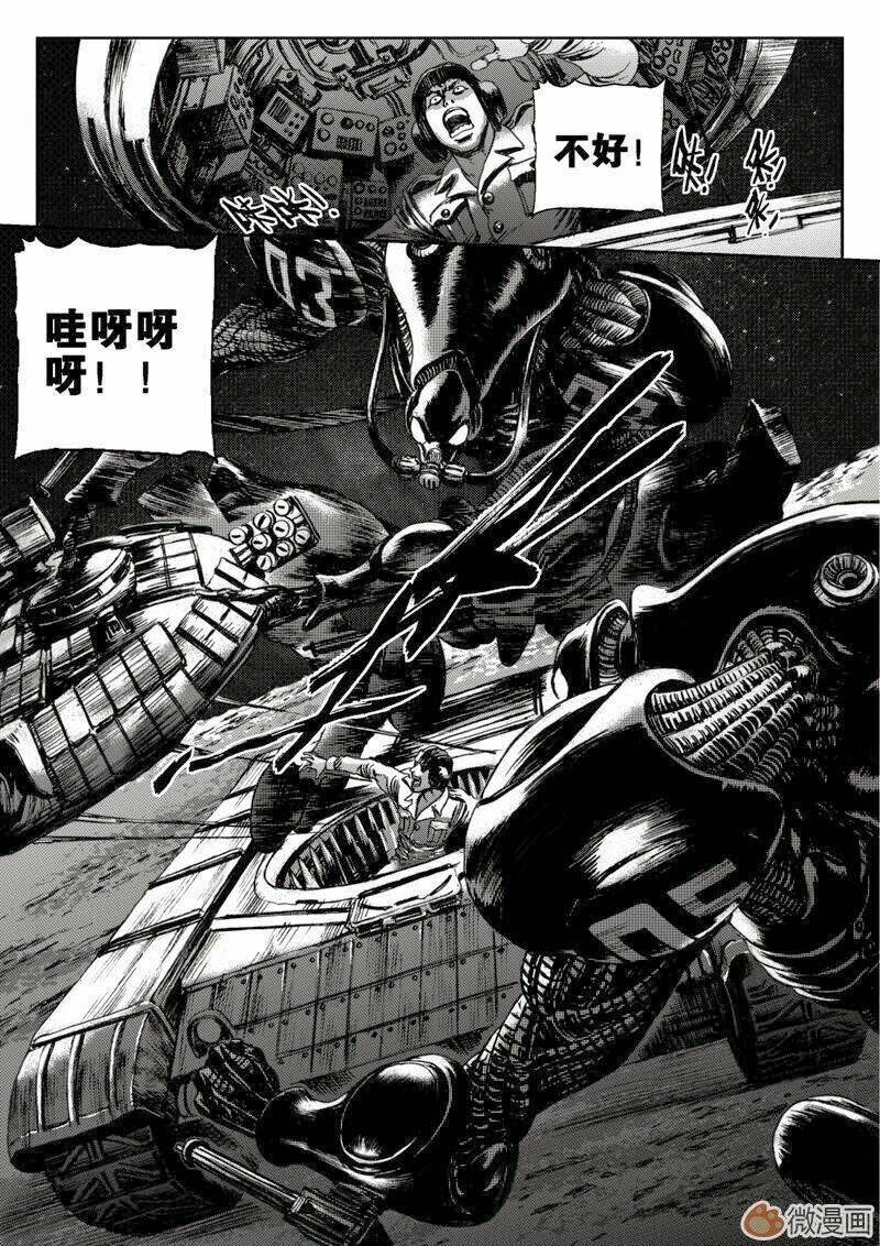 Vĩnh Hằng Chi Thương Chapter 5 - Trang 2