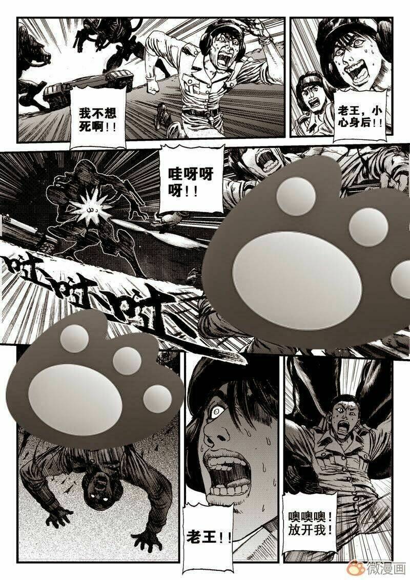 Vĩnh Hằng Chi Thương Chapter 5 - Trang 2