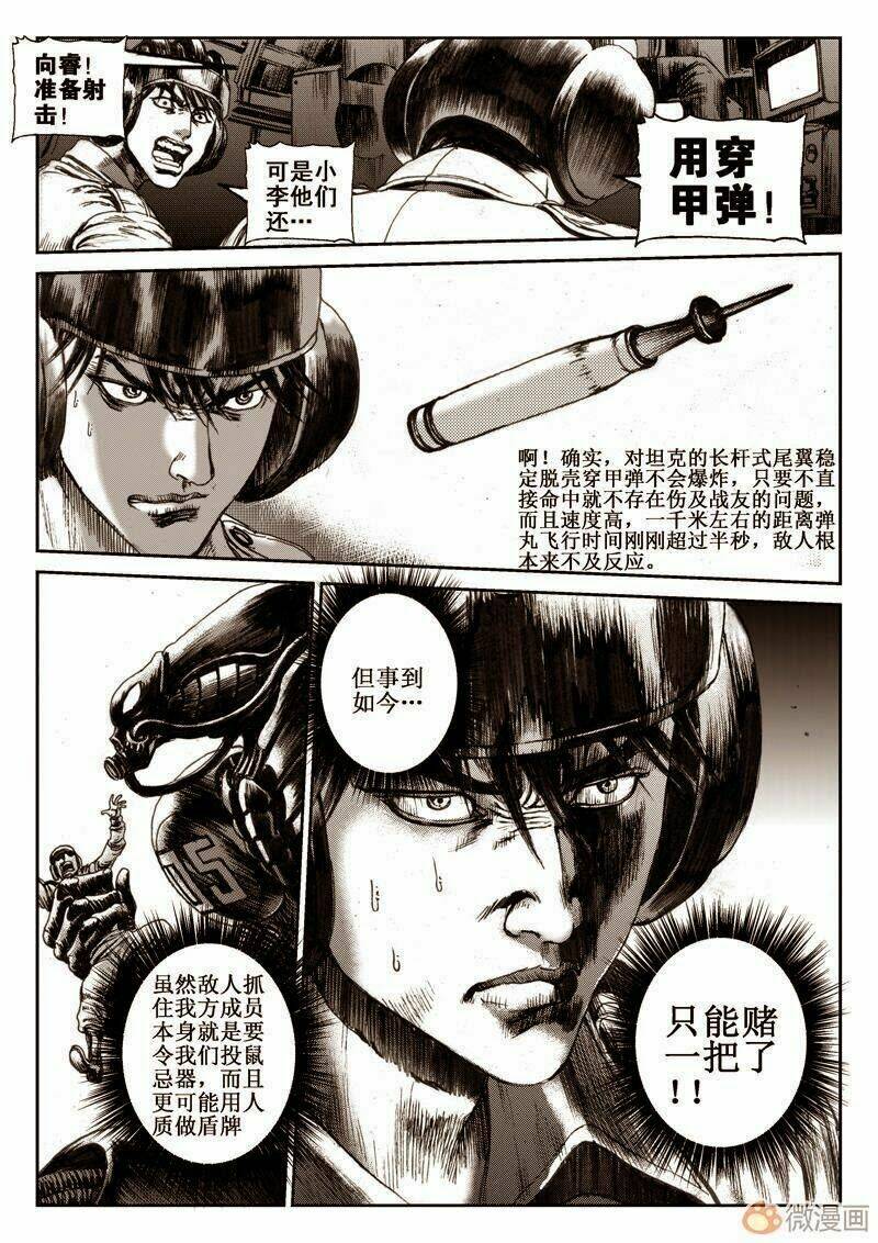 Vĩnh Hằng Chi Thương Chapter 5 - Trang 2