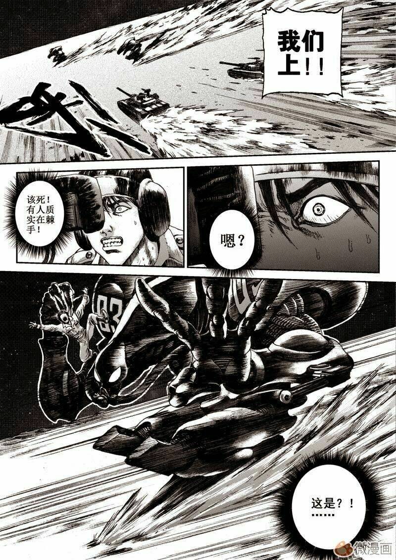 Vĩnh Hằng Chi Thương Chapter 5 - Trang 2