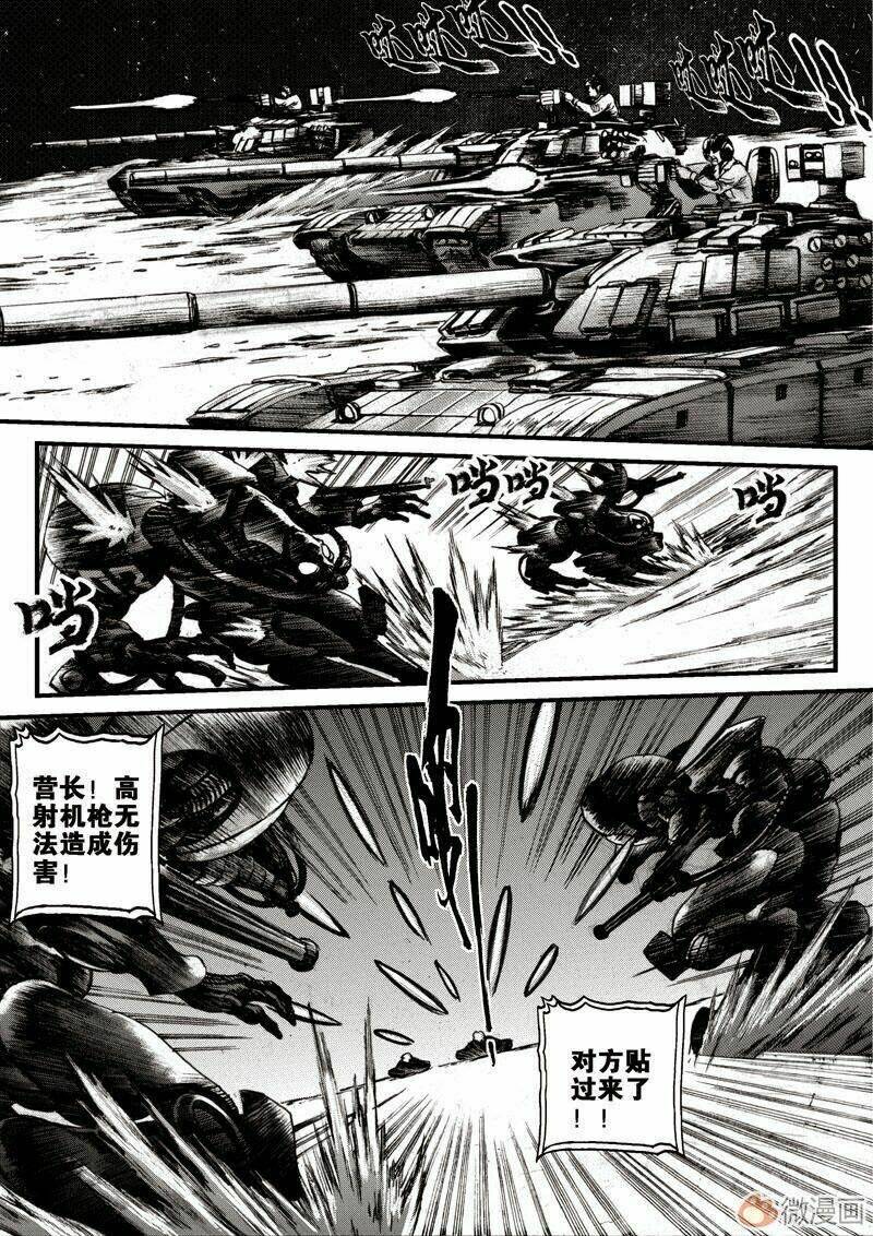 Vĩnh Hằng Chi Thương Chapter 5 - Trang 2