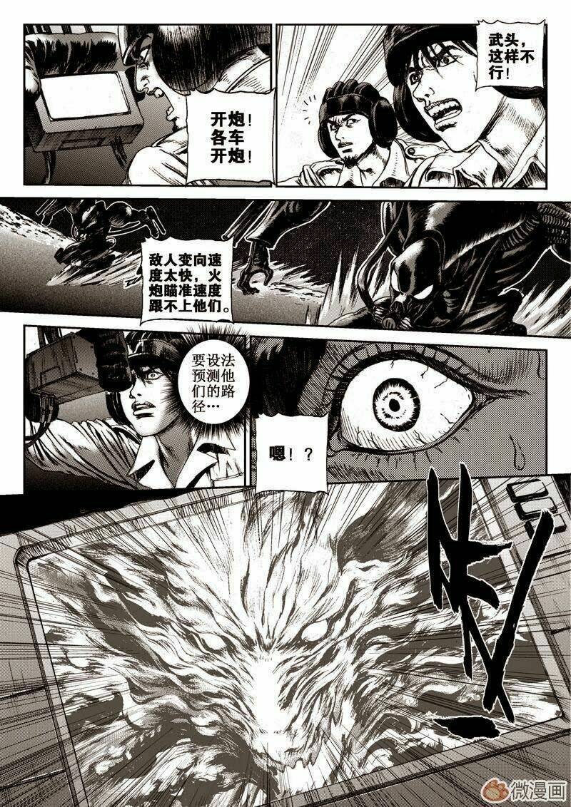 Vĩnh Hằng Chi Thương Chapter 5 - Trang 2
