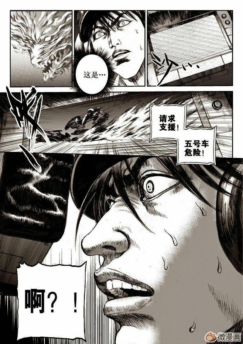 Vĩnh Hằng Chi Thương Chapter 5 - Trang 2