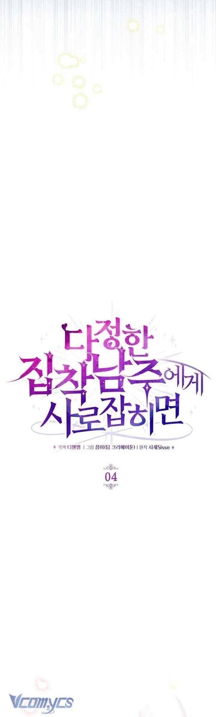 Sa Vào Của Nam Chính Dịu Dàng Nhưng Chiếm Hữu Chapter 4 - Trang 2