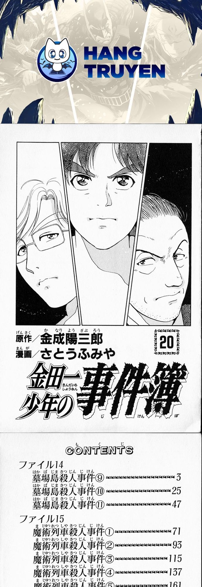 Thám Tử Kindaichi – Case Files Chapter 156 - Trang 2