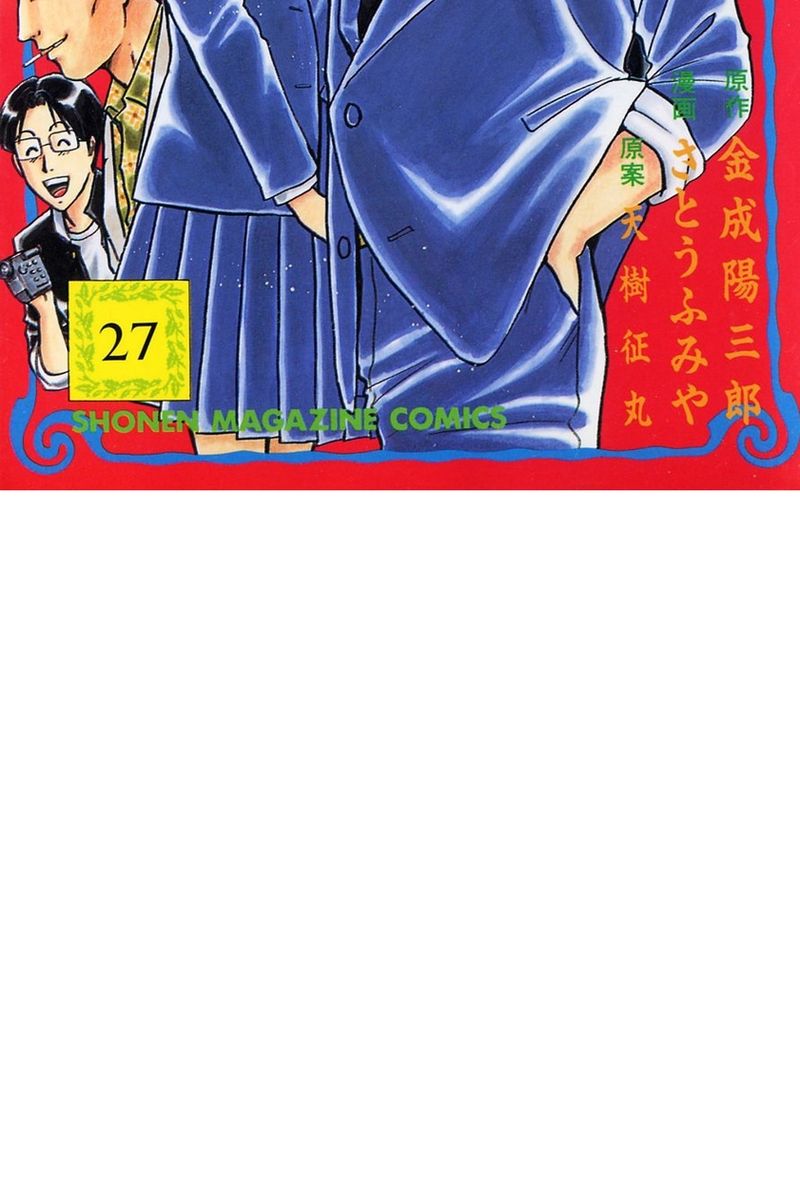 Thám Tử Kindaichi – Case Files Chapter 219 - Trang 2