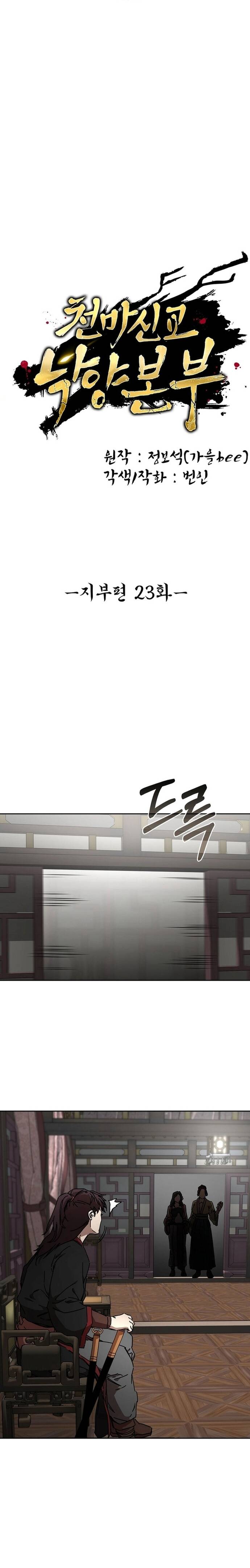 Thiên Ma Thần Giáo Phong Khởi Lạc Dương Chapter 23 - Trang 2