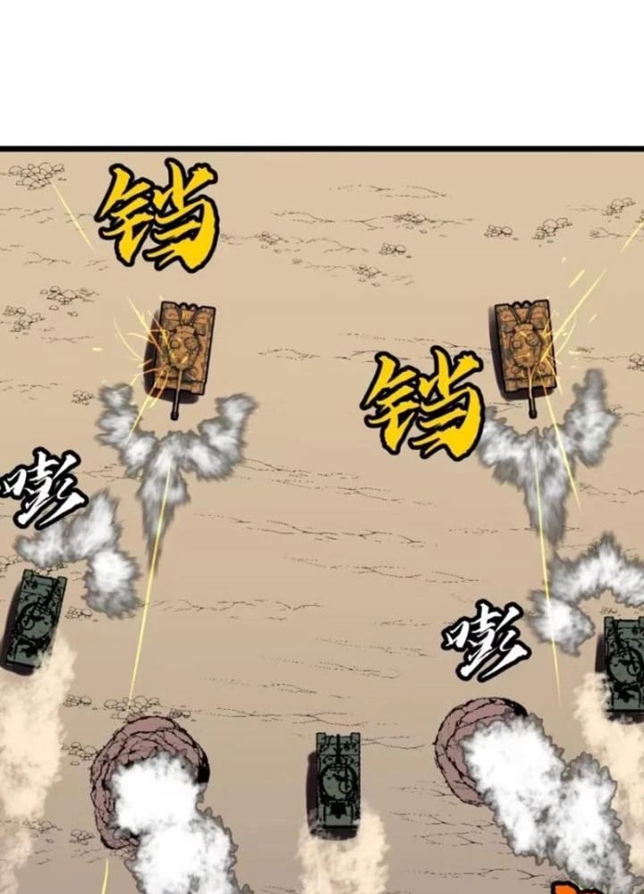 Hệ Thống Mạt Thế Vạn Vật Thăng Cấp Chapter 27 - Trang 2