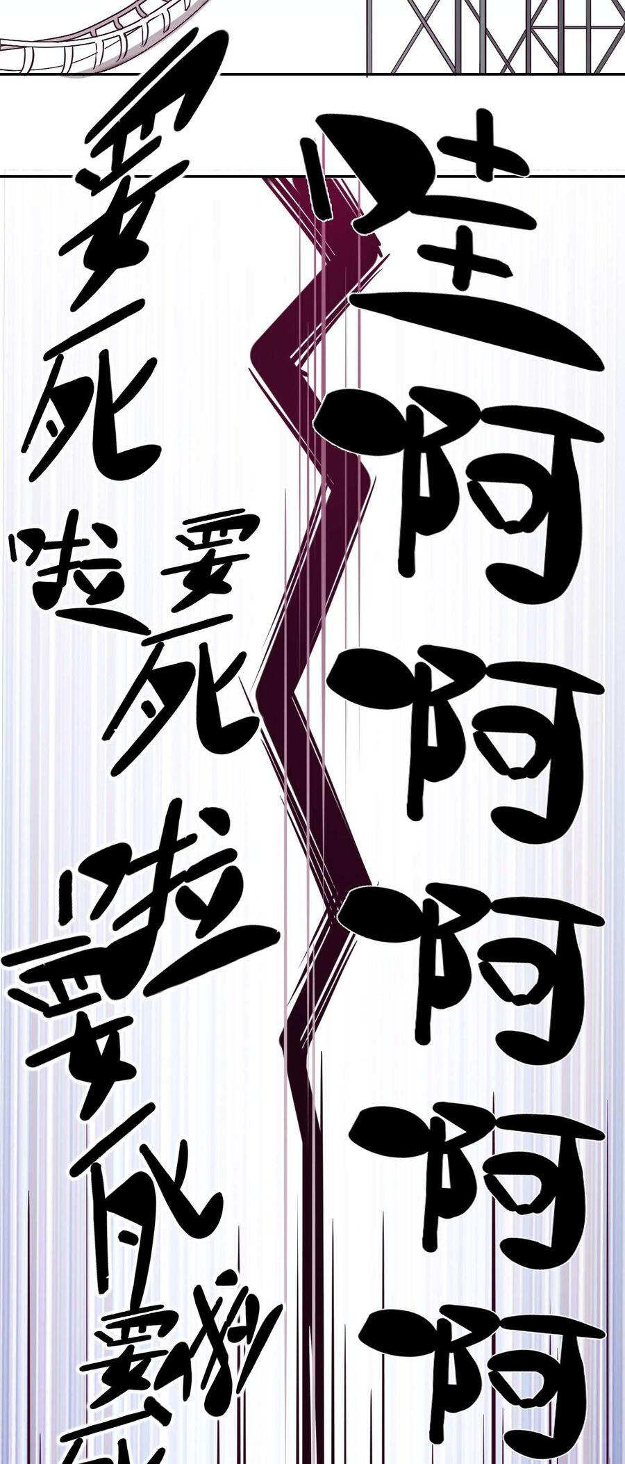 Oan Gia Chung Nhà: Thiên Thần X Ác Quỷ, Sao Mà Thân Được!? Chapter 11 - Trang 2