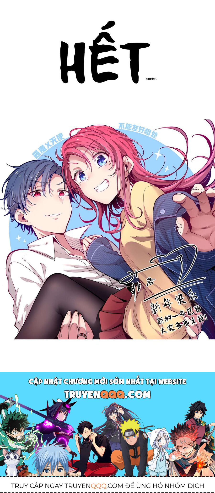 Oan Gia Chung Nhà: Thiên Thần X Ác Quỷ, Sao Mà Thân Được!? Chapter 17 - Trang 2