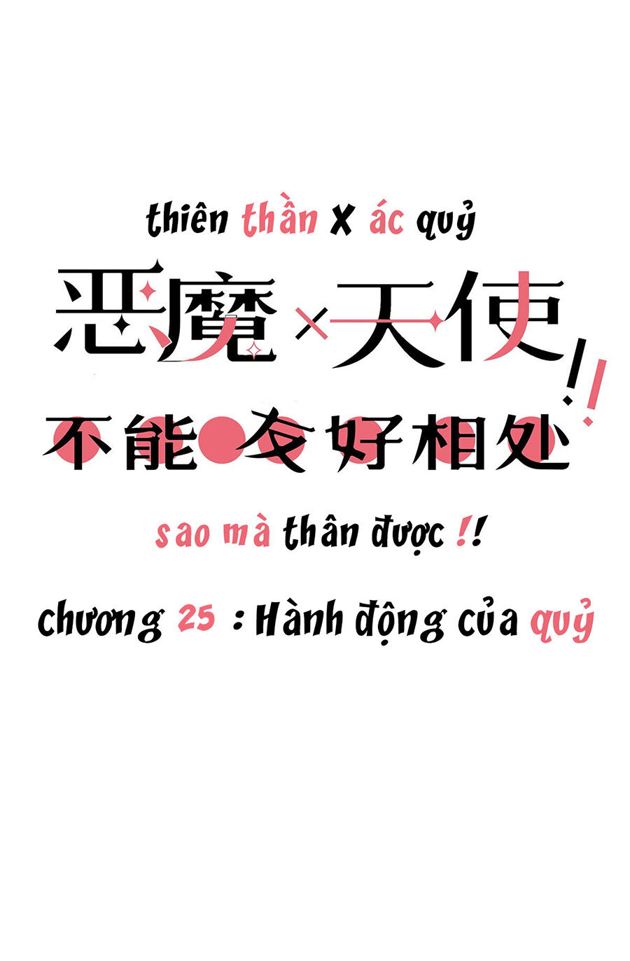 Oan Gia Chung Nhà: Thiên Thần X Ác Quỷ, Sao Mà Thân Được!? Chapter 25 - Trang 2
