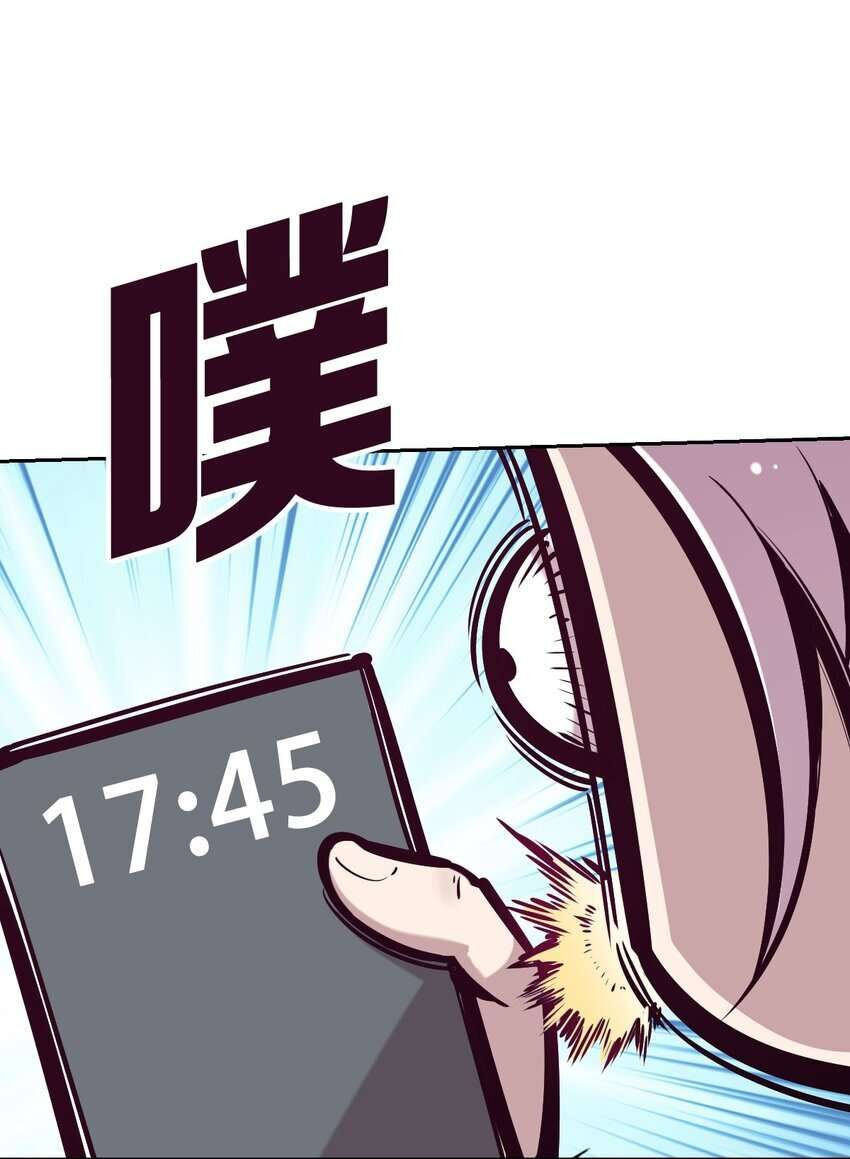 Oan Gia Chung Nhà: Thiên Thần X Ác Quỷ, Sao Mà Thân Được!? Chapter 37 - Trang 2