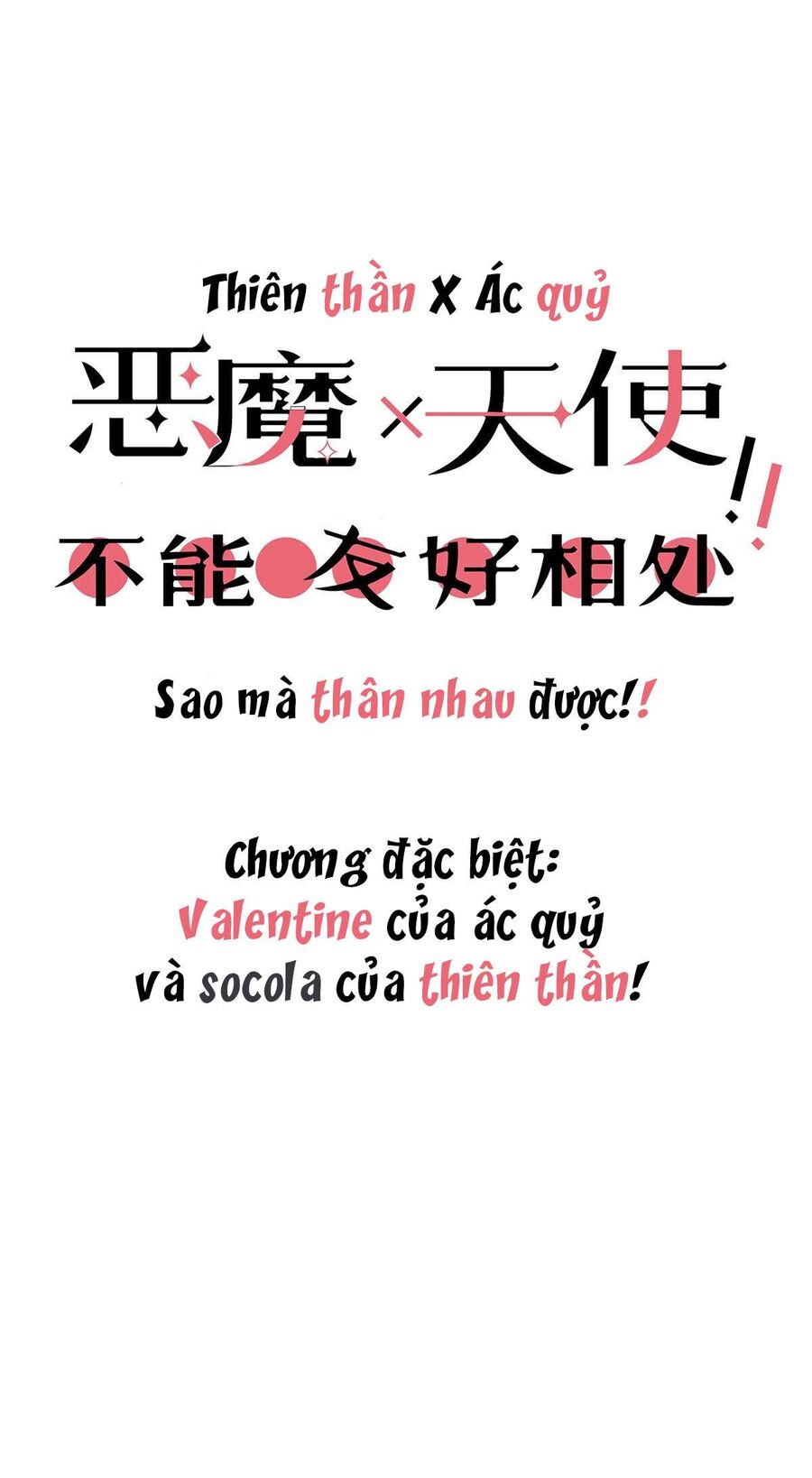 Oan Gia Chung Nhà: Thiên Thần X Ác Quỷ, Sao Mà Thân Được!? Chapter 42.5 - Trang 2