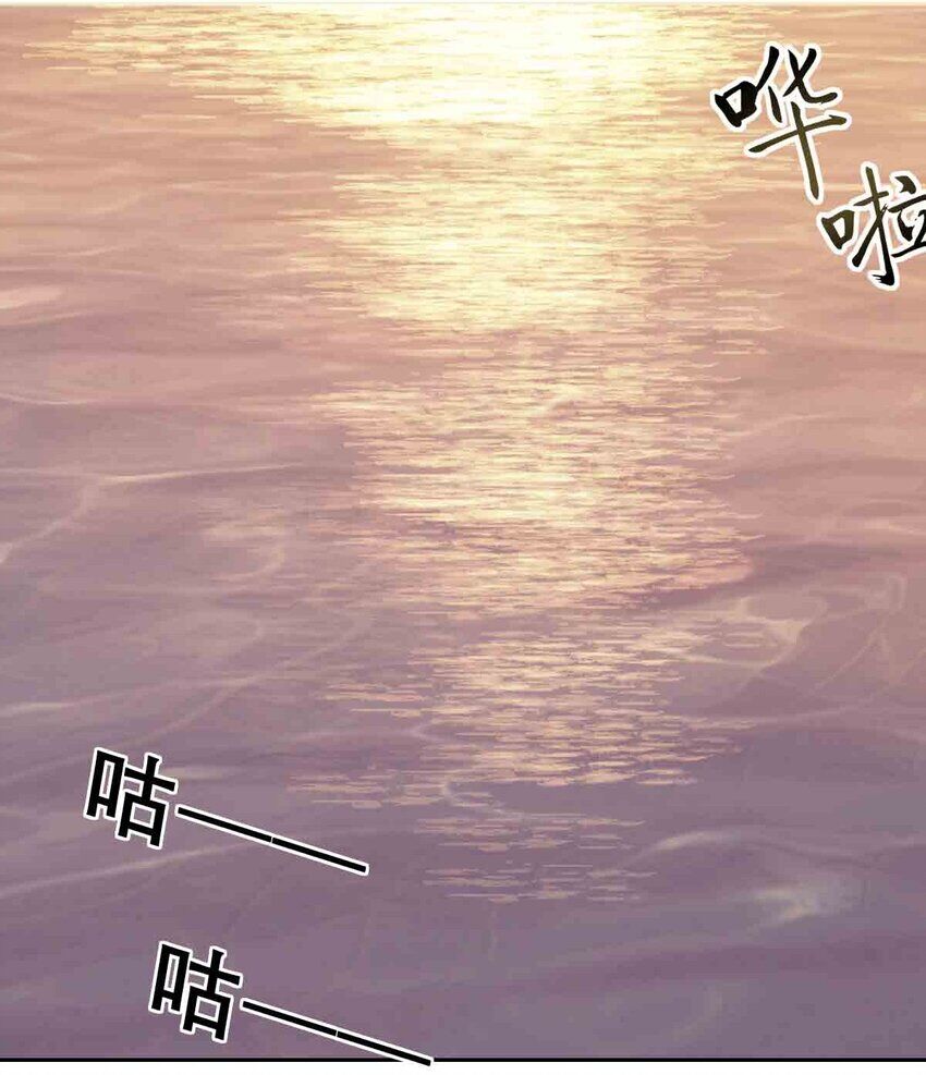 Oan Gia Chung Nhà: Thiên Thần X Ác Quỷ, Sao Mà Thân Được!? Chapter 94 - Trang 2