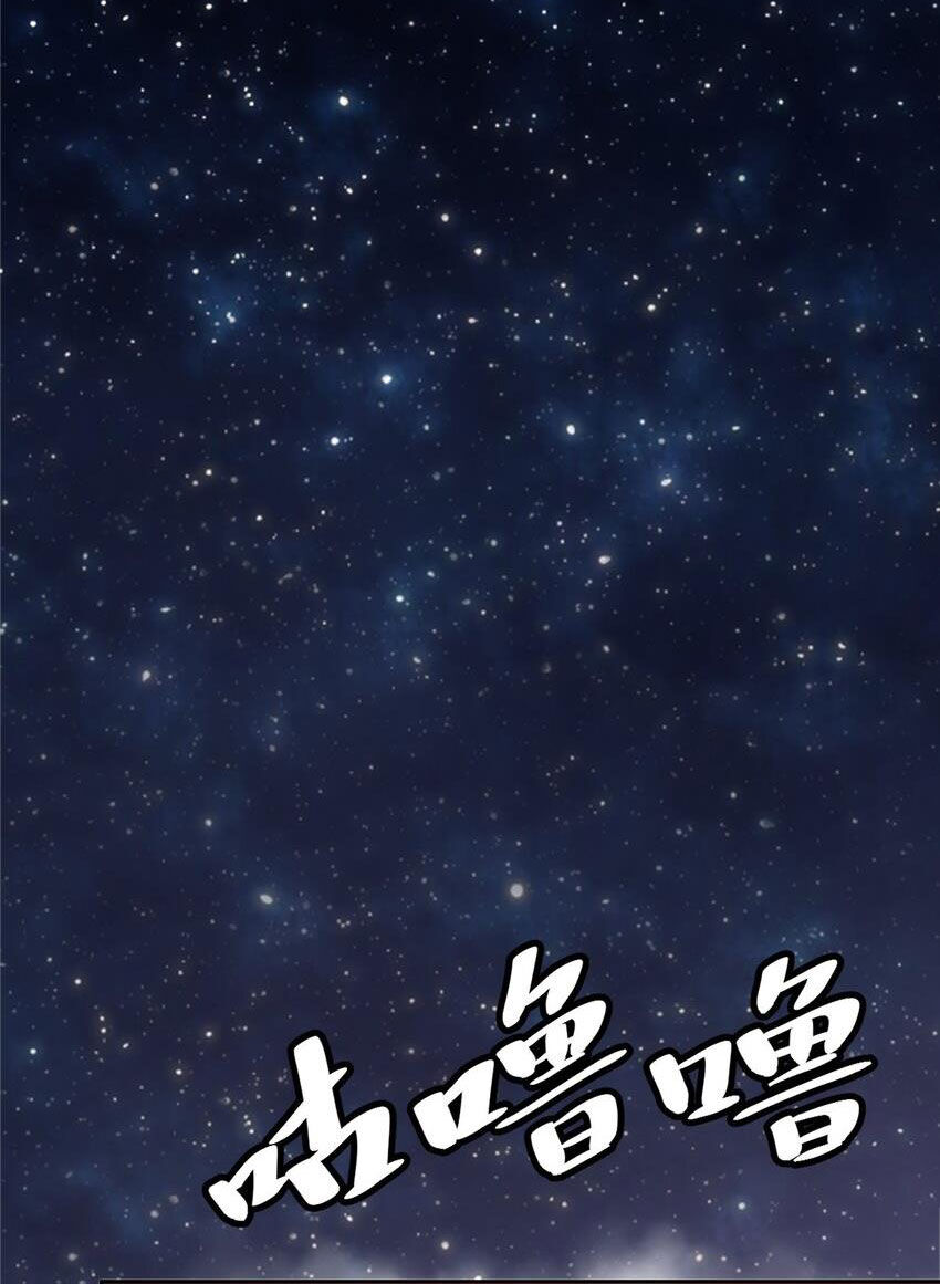 Oan Gia Chung Nhà: Thiên Thần X Ác Quỷ, Sao Mà Thân Được!? Chapter 111 - Trang 2