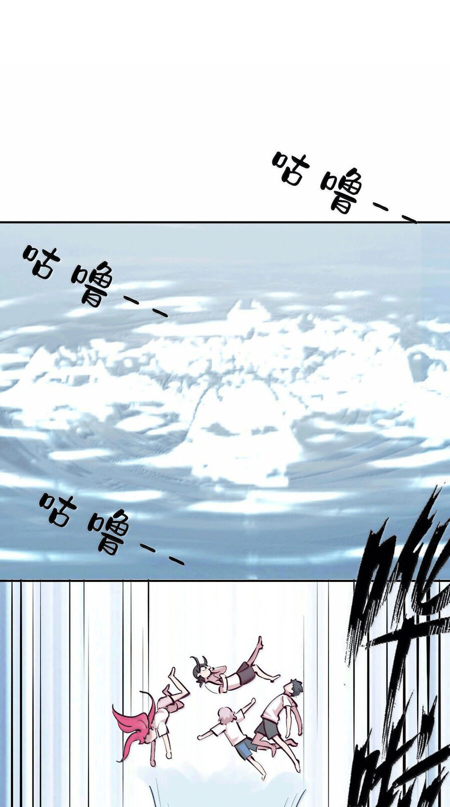 Oan Gia Chung Nhà: Thiên Thần X Ác Quỷ, Sao Mà Thân Được!? Chapter 119 - Trang 2