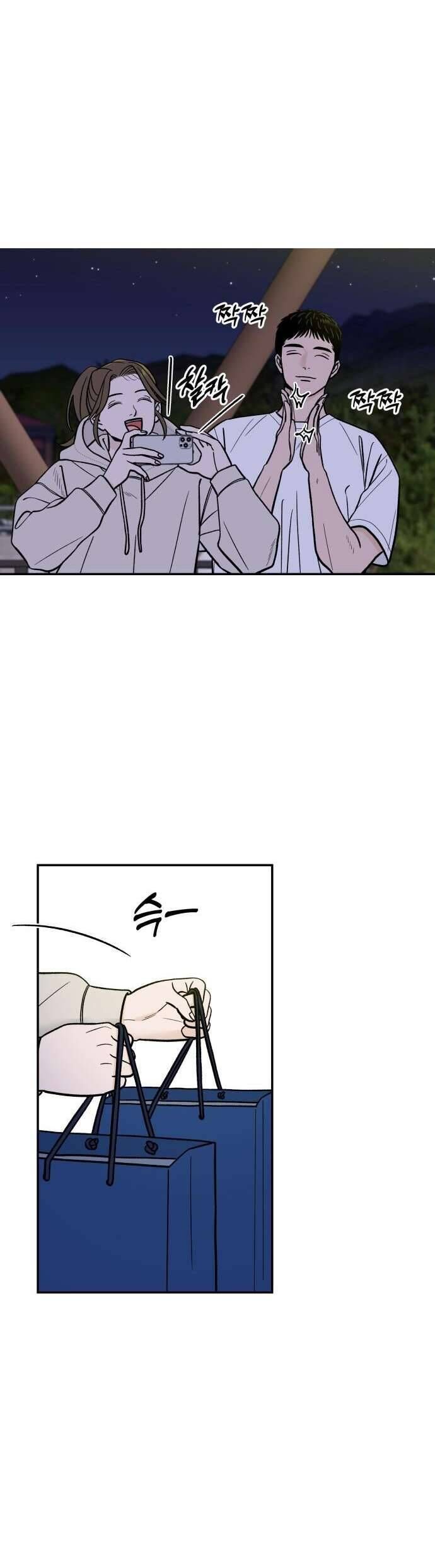 Cậu Nhóc Hàng Xóm Chapter 33 - Trang 2