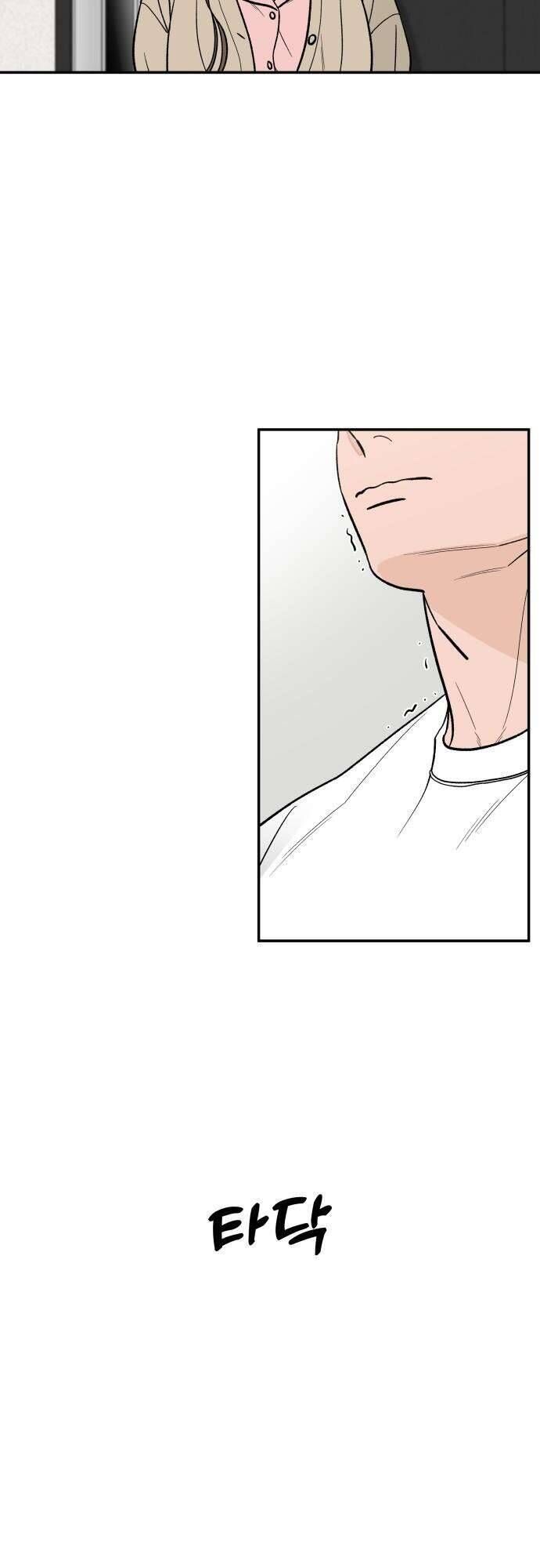 Cậu Nhóc Hàng Xóm Chapter 42 - Trang 2