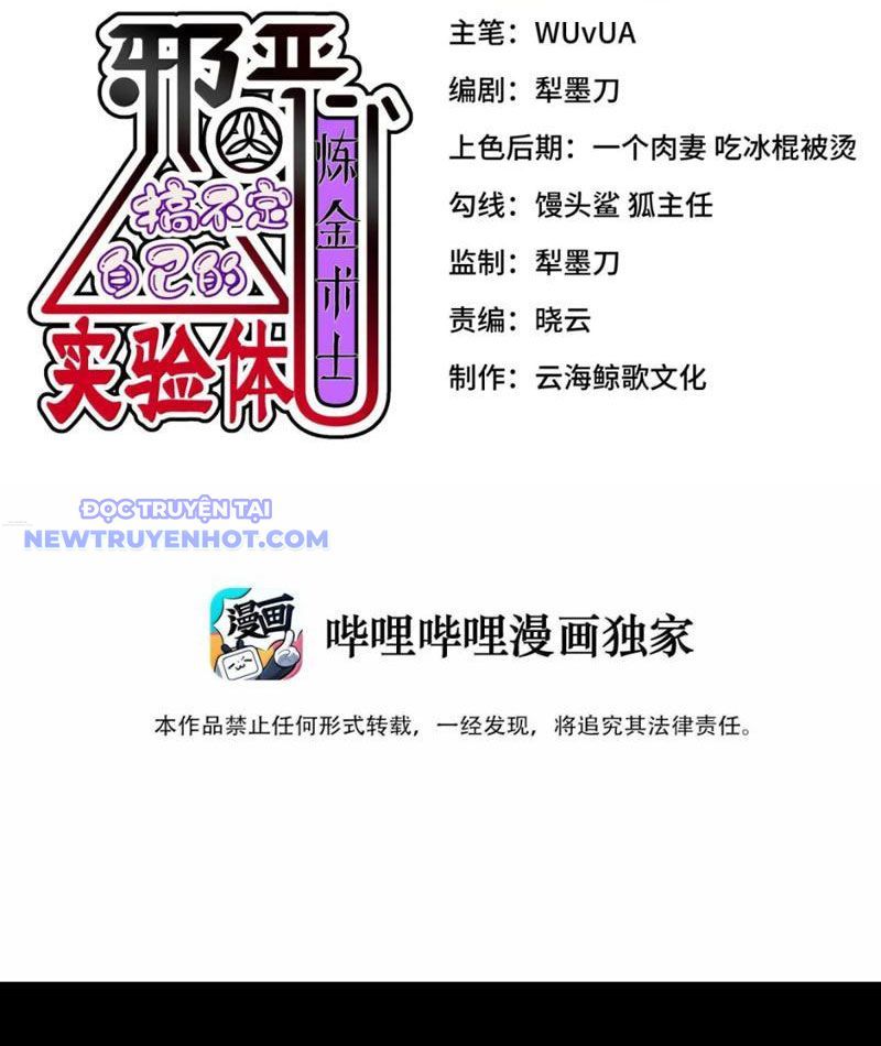 Luyện Kim Thuật Sĩ Tà Ác Không Trị Nổi Thể Thí Nghiệm Của Mình Chapter 23 - Trang 2