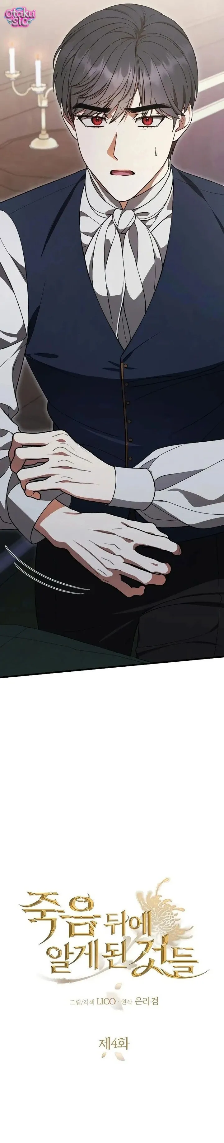 Những Chuyện Tôi Đã Học Được Sau Cái Chết Chapter 4 - Trang 2