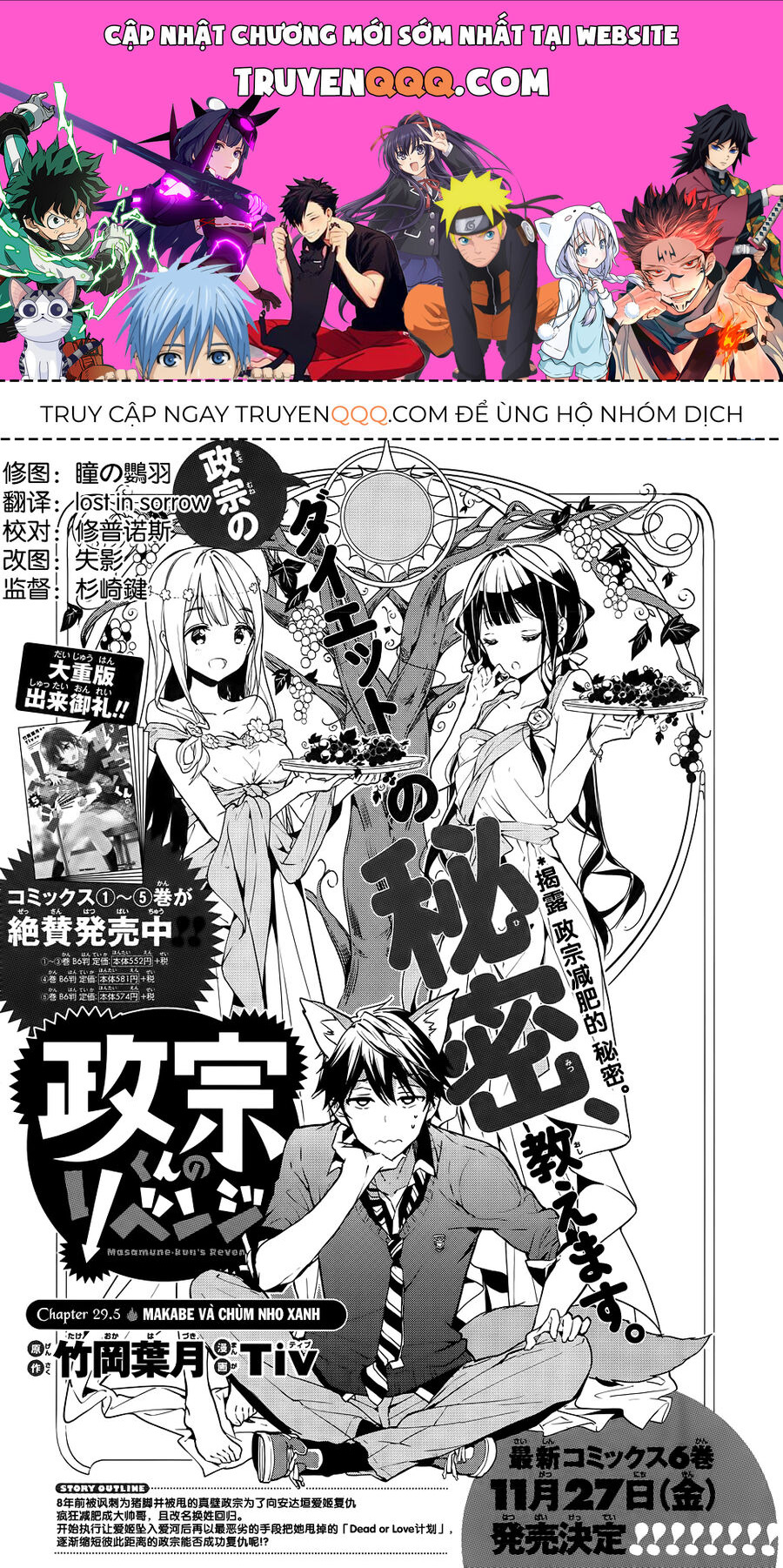 Sự Báo Thù Của Masamune-Kun Chapter 29.5 - Trang 2