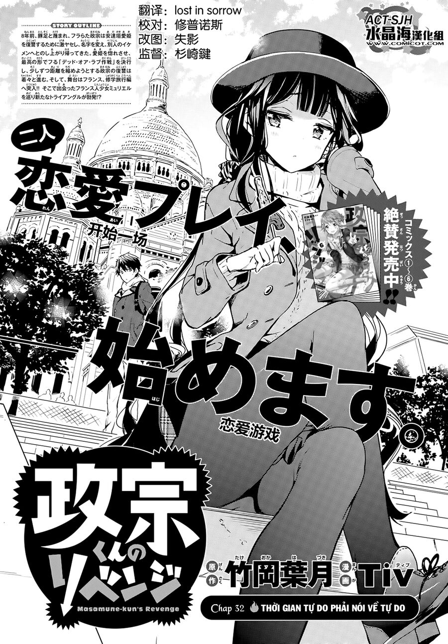 Sự Báo Thù Của Masamune-Kun Chapter 33 - Trang 2