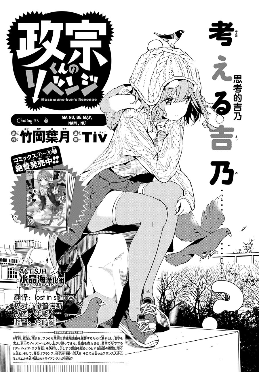 Sự Báo Thù Của Masamune-Kun Chapter 33 - Trang 2