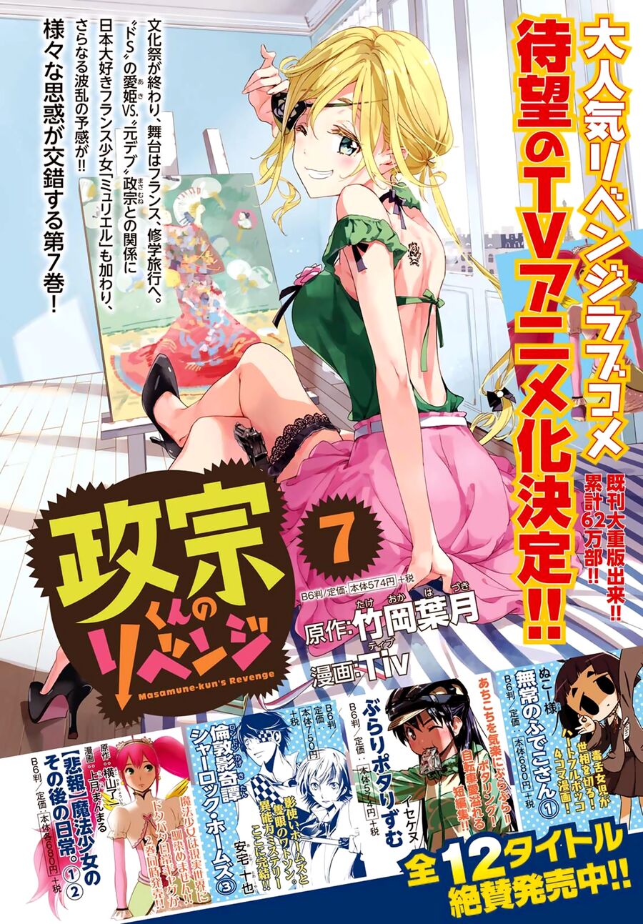Sự Báo Thù Của Masamune-Kun Chapter 35 - Trang 2