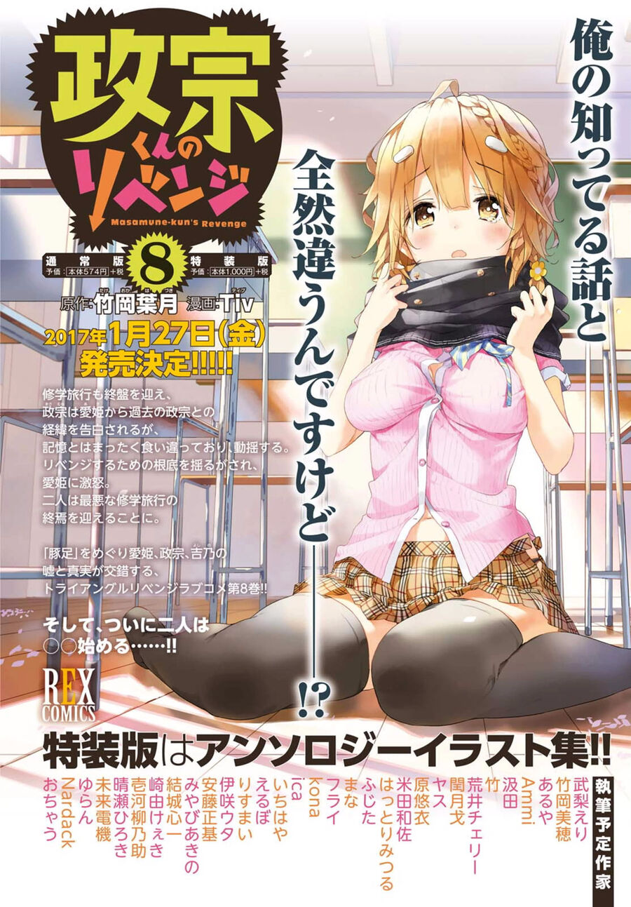 Sự Báo Thù Của Masamune-Kun Chapter 39 - Trang 2