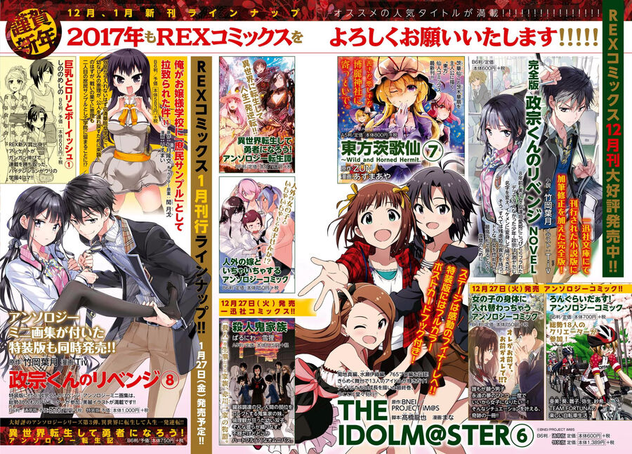 Sự Báo Thù Của Masamune-Kun Chapter 39 - Trang 2